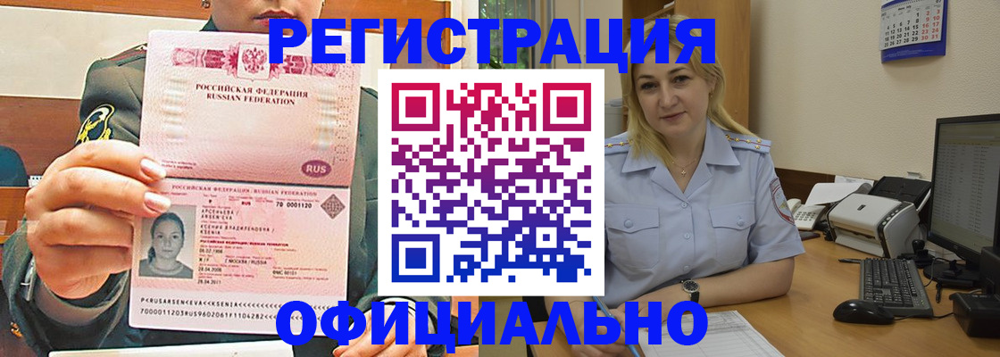 временная прописка в Таганроге