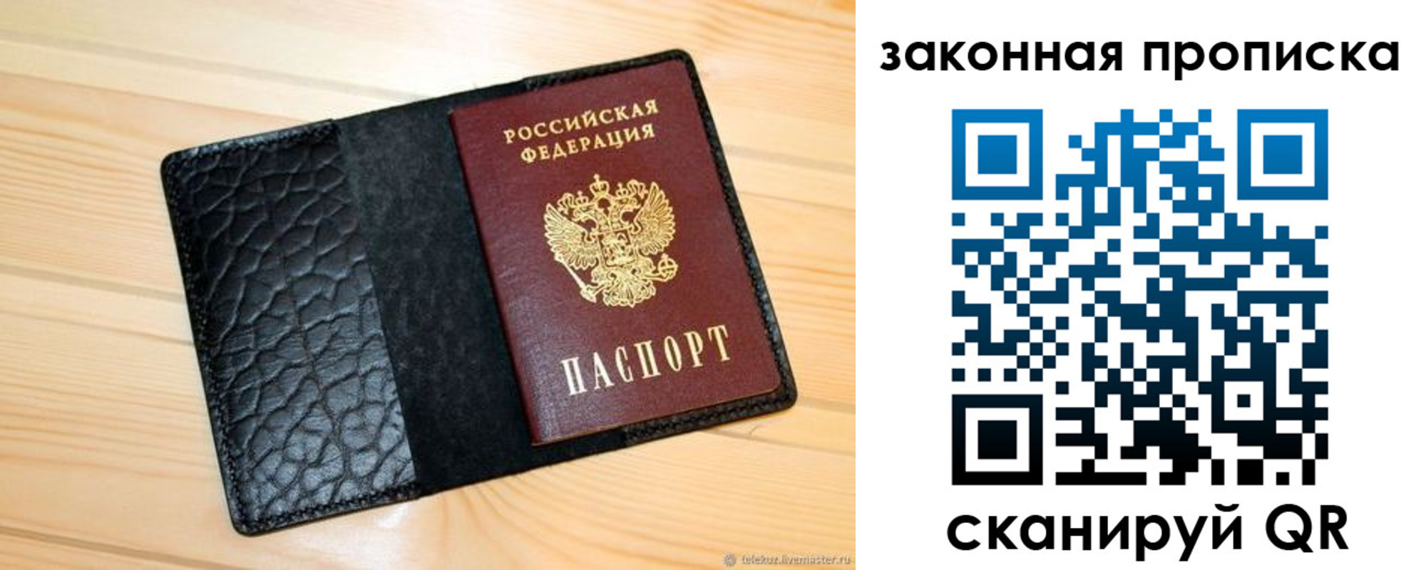 прописка гарантия в Таганроге