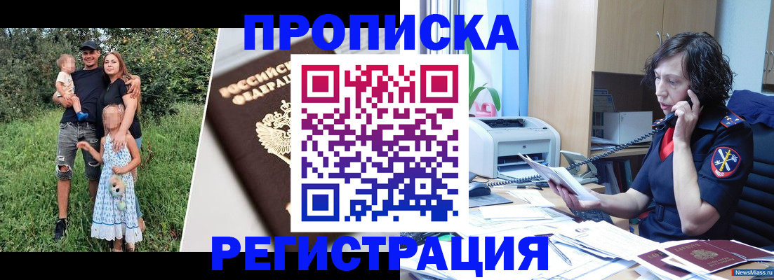 временная регистрация поиск в Таганроге