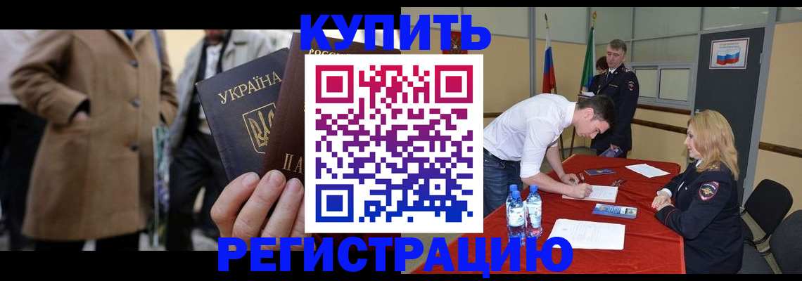 прописка паспорт в Таганроге