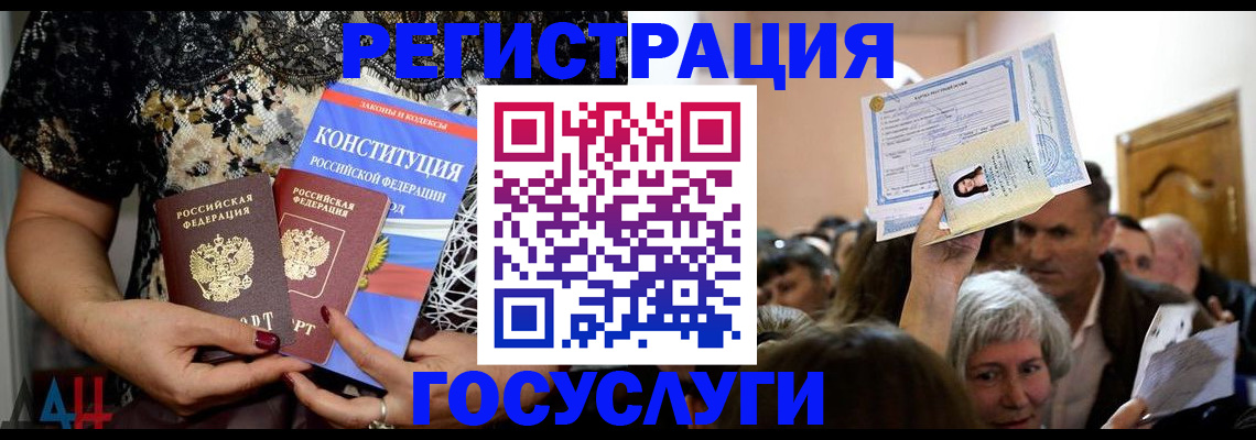 временная регистрация для школы в Таганроге