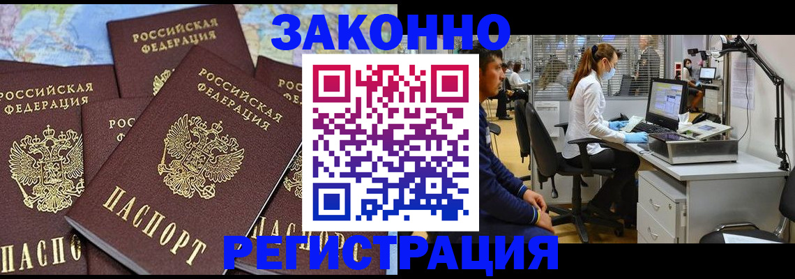 миграционный учет в Таганроге