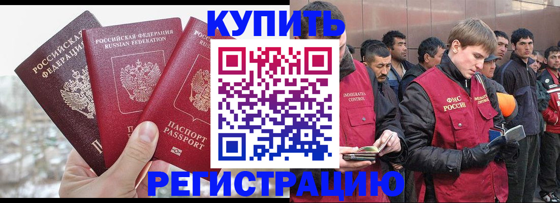 временная регистрация адрес в Таганроге