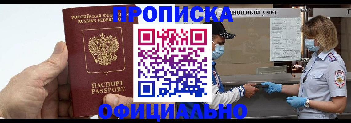 прописка для школы в Таганроге